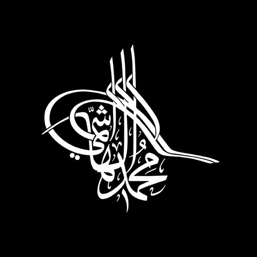 محمد_الهاشمي_طغراء