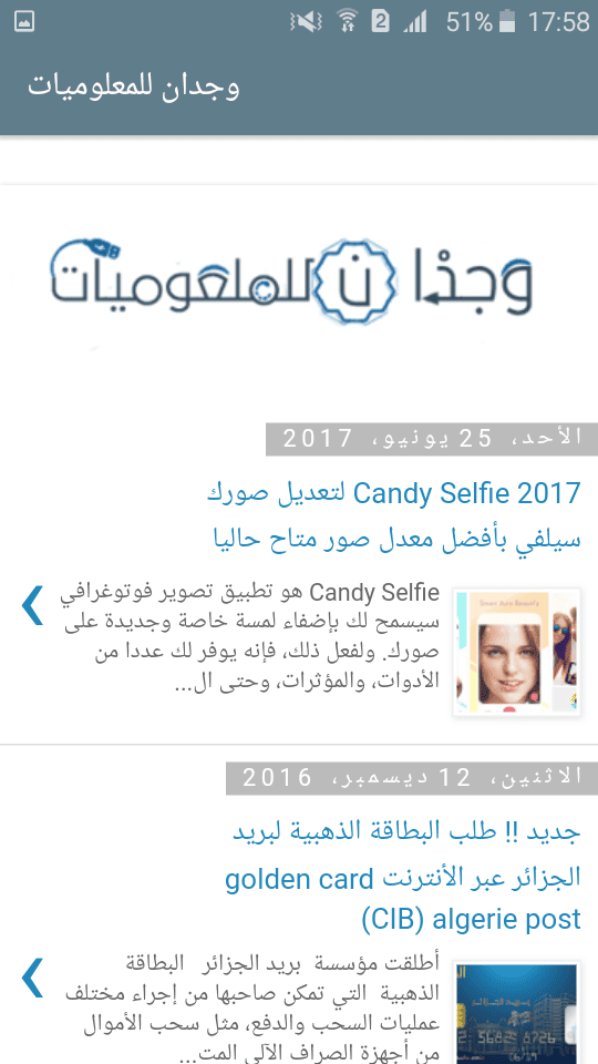 Screenshot_2017-08-26-17-58-26