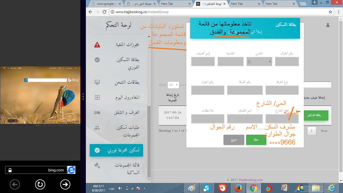 بطاقة_التسكين1