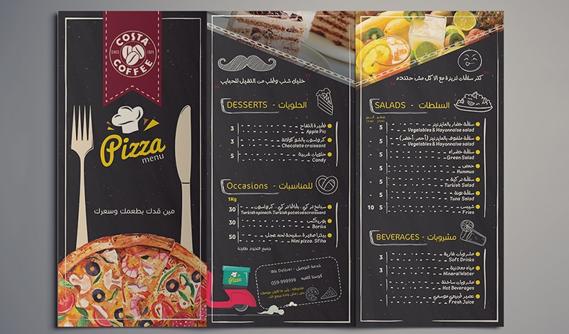 المنيو من الداخل