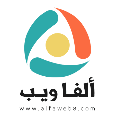شعار_ألفا_ويب_fb-yt