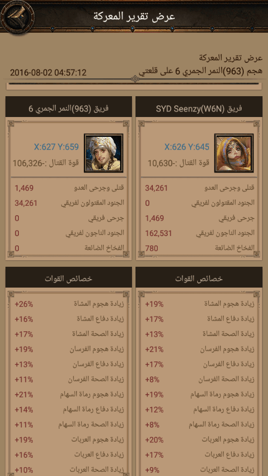 Screenshot_٢٠١٦-٠٨-٠٣-١٥-٠٦-١١