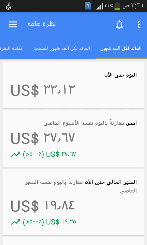 Screenshot_٢٠١٦-٠٧-٢٩-٠٣-٢١-٢٩_1_