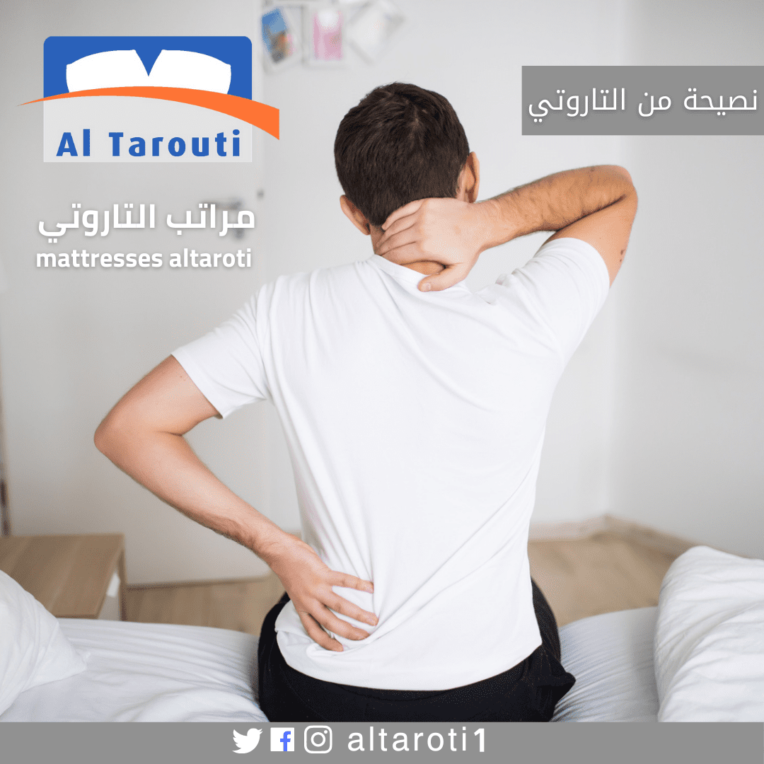 النوم_على_وسادة_غير_مريحة_نصيحة_من_التاروتي_للمراتب_الطبية