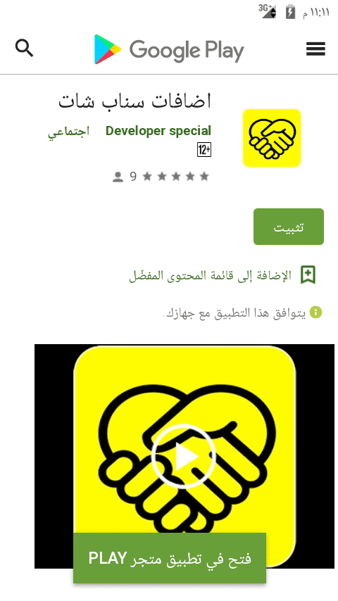 Screenshot_٢٠٢٠٠٥٢٥-٢٣١١٥٩