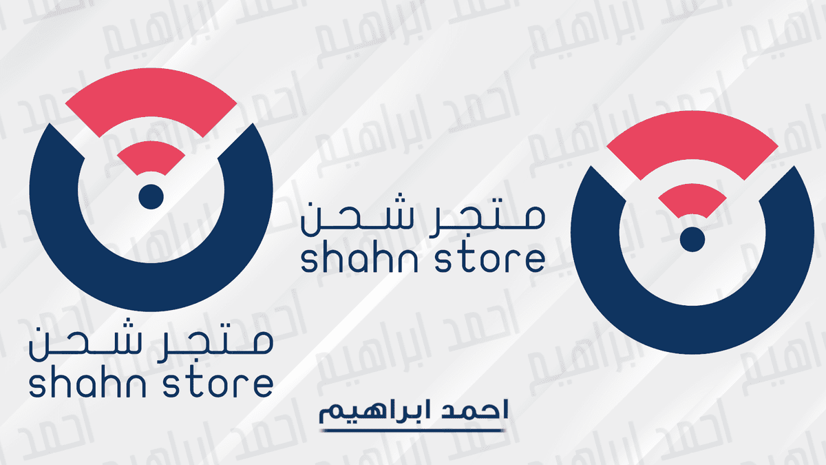 لوجو لمتجر شحن باقات انترنت