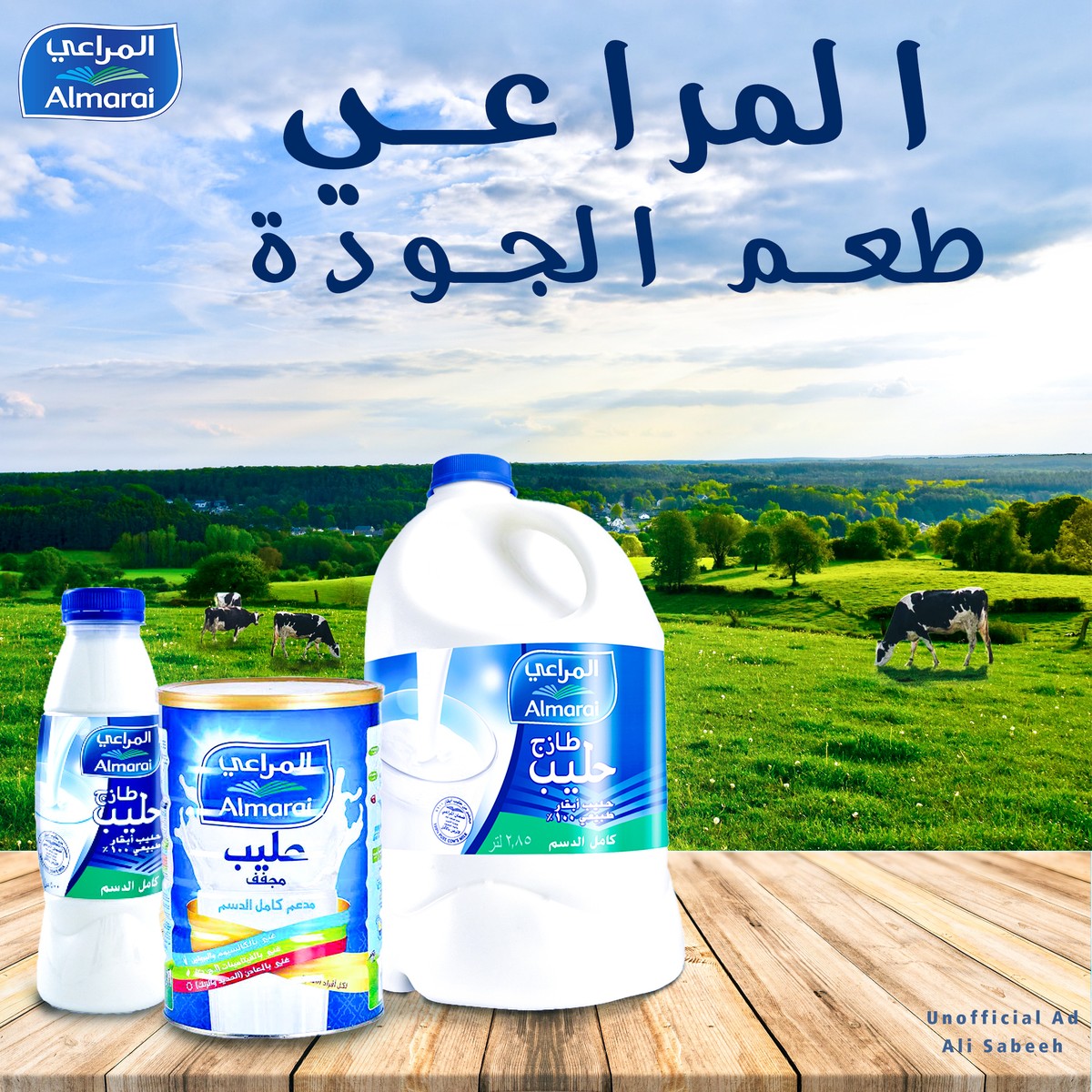 اعلان-المراعي