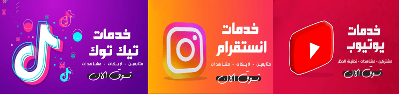 افضل متجر سعودي لخدمات التواصل الاجتماعي   M