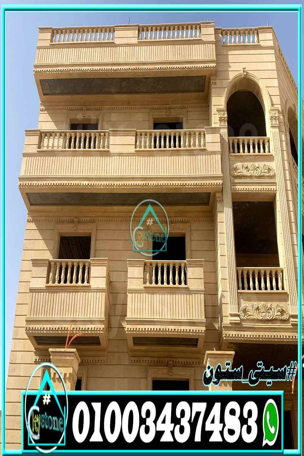 اسعار_تشطيب_واجهات_منازل_حجر