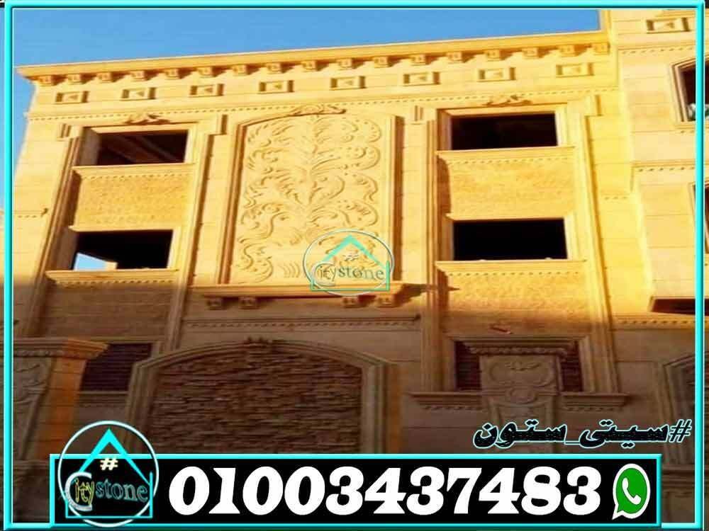 اسعار_الحجر_الهاشمى_الهيصم