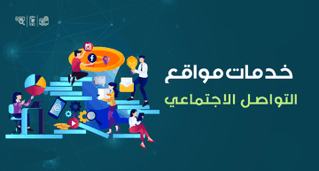 واحد memberlist php - جميع خدمات السوشال ميديا في مكان واحد فقط S