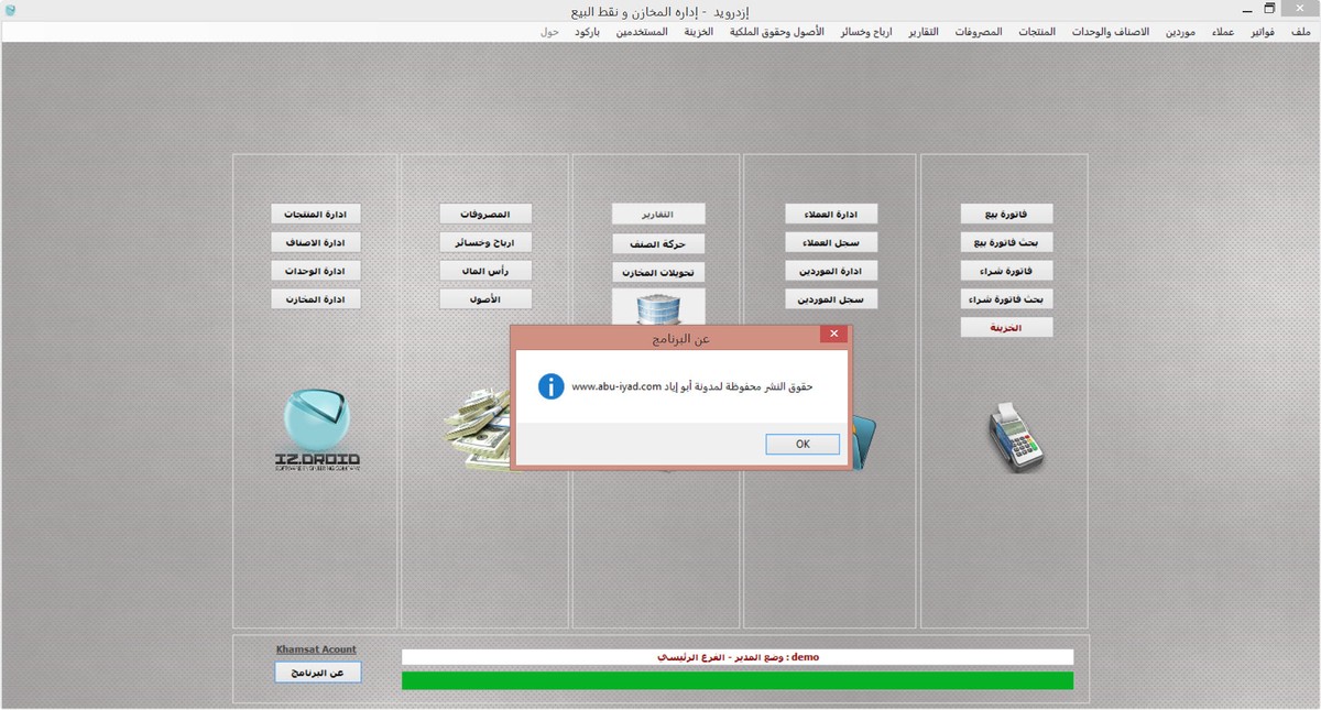 حقوق النشر محفوظة لمدونة أبو إياد