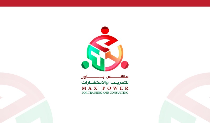شعار مؤسسة ماكس باور للتدريب والاستشارات