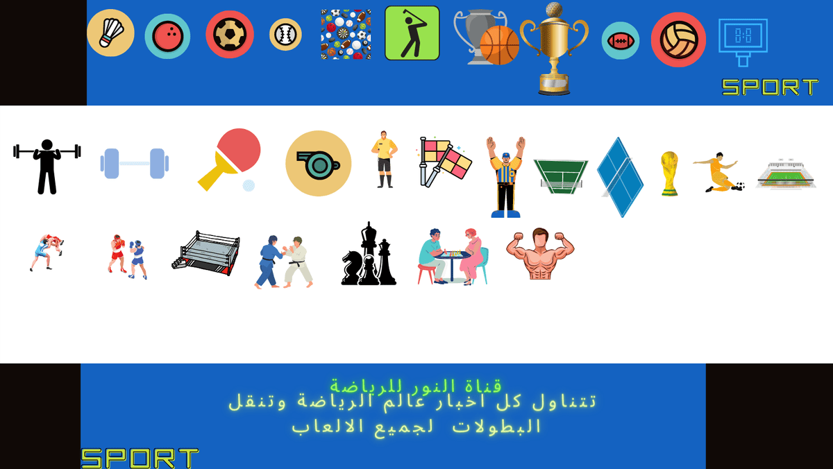 غلاف_فيس_بوك_لقناة_رياضية_