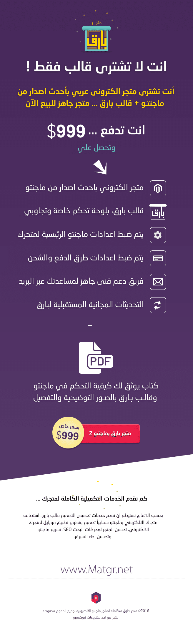 bareq-for-magento2-infographic-complete-service