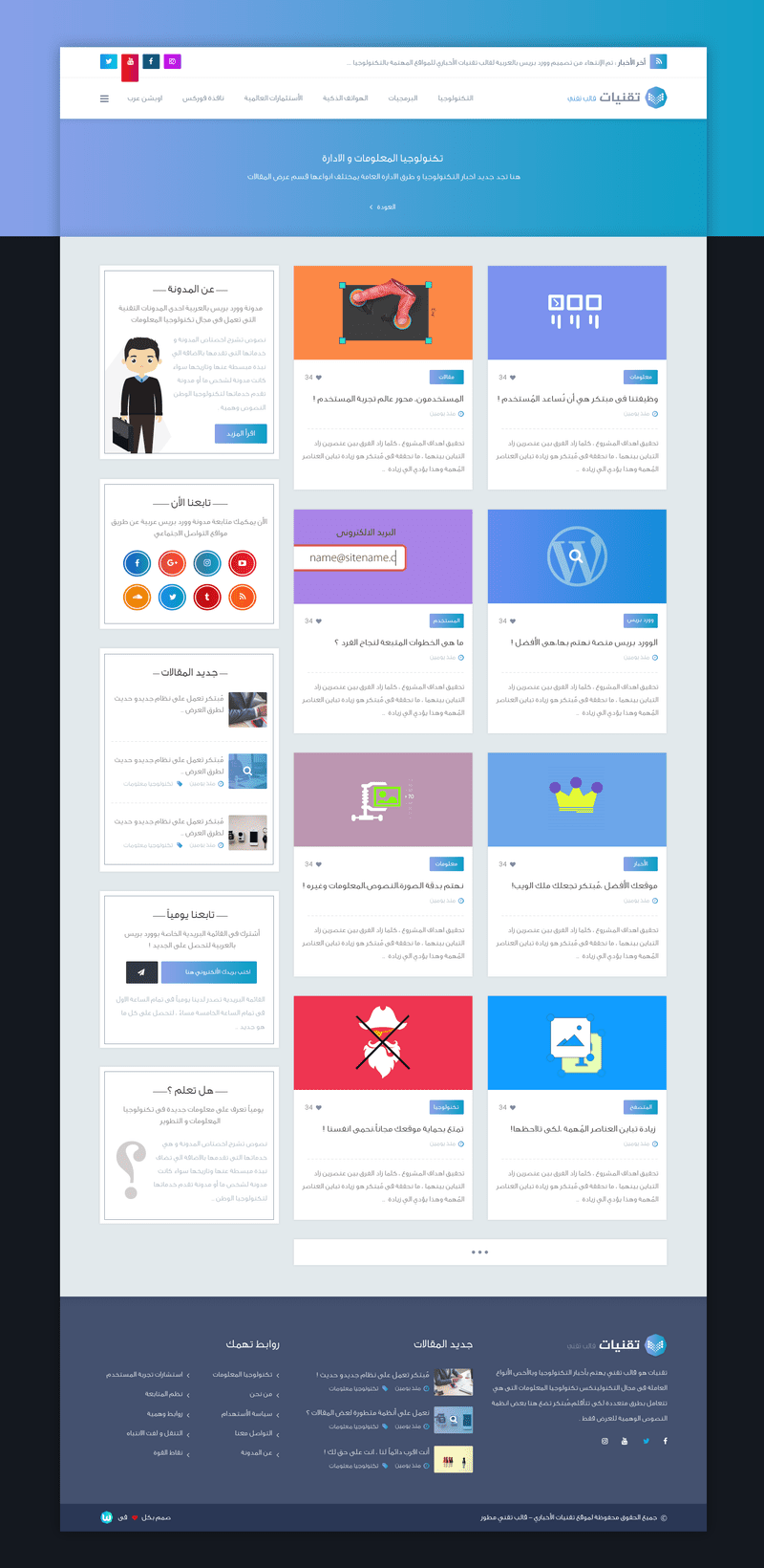 صفحة-_-القسم-_