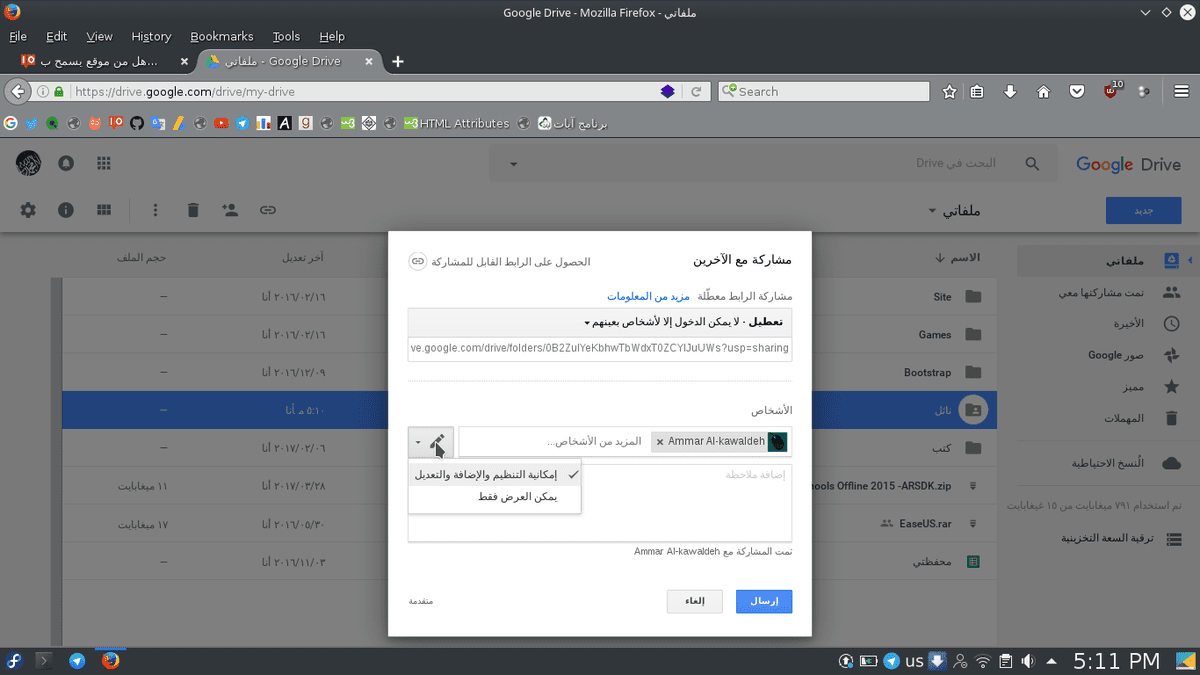 Screenshot_20170331_171140