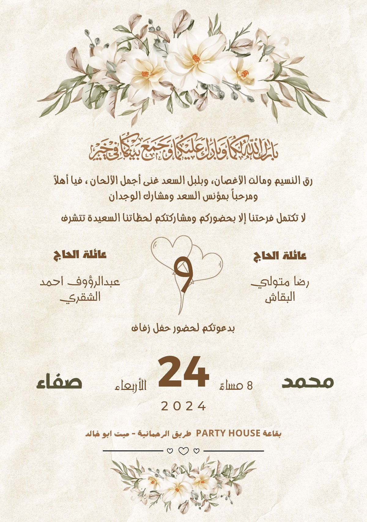 تصميم 2 من الأمام