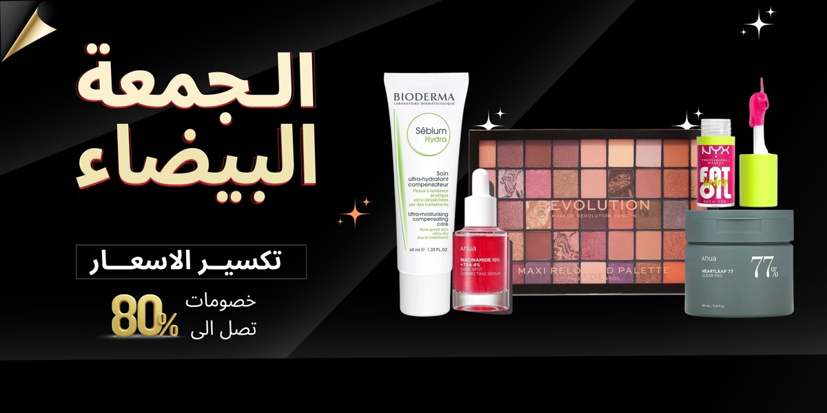 الجمعة_البيضة_2