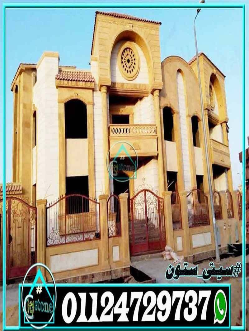 ديكورات_حجر_هاشمى_مودرن