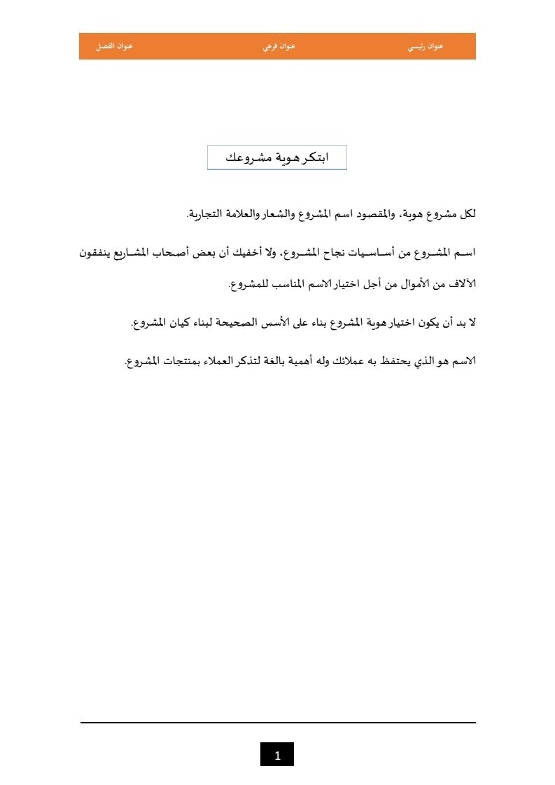 نموذج_مبدئي