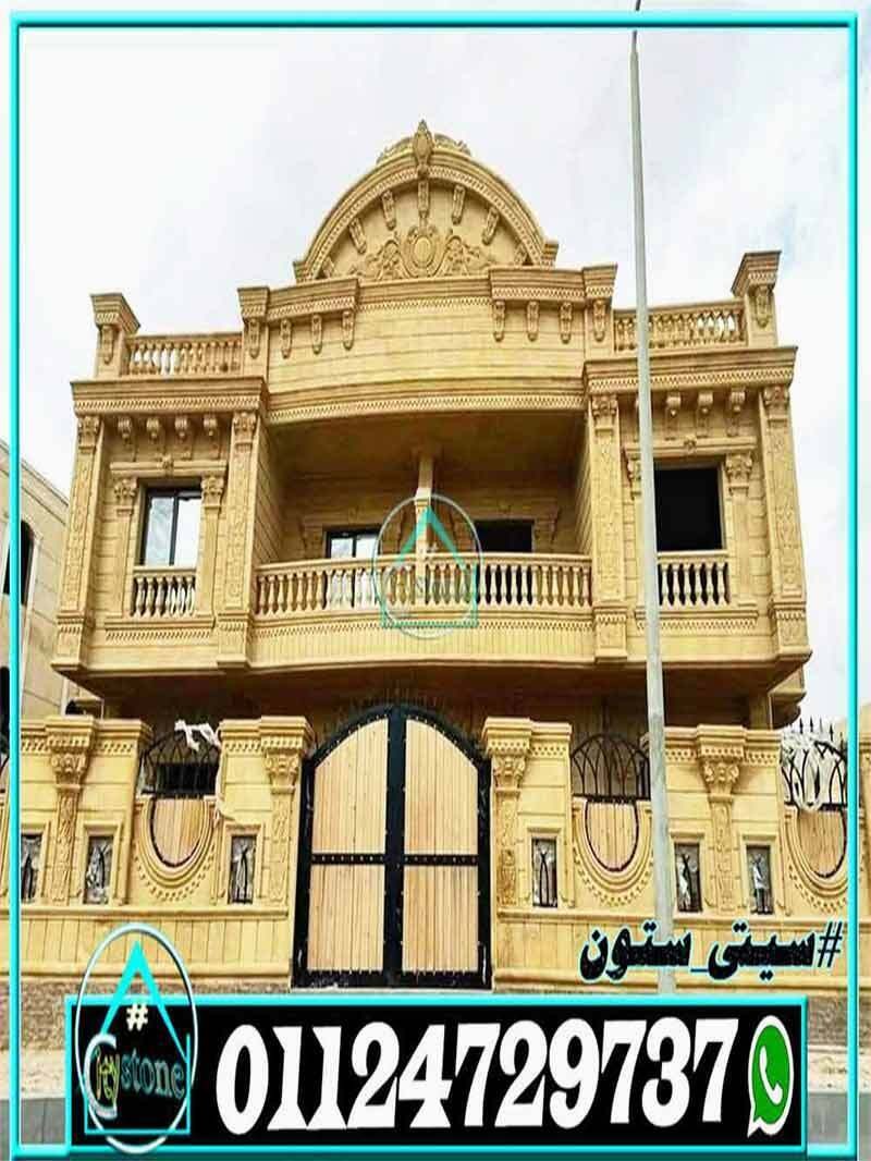 تصاميم_واجهات_حجر_هاشمى