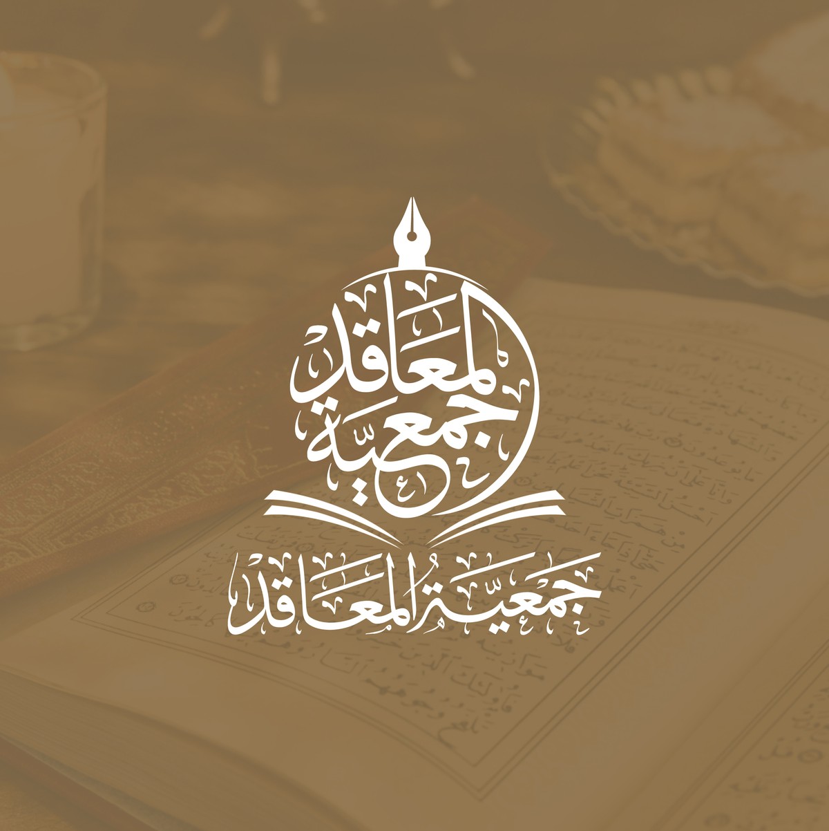 جمعية-المعاقد-32