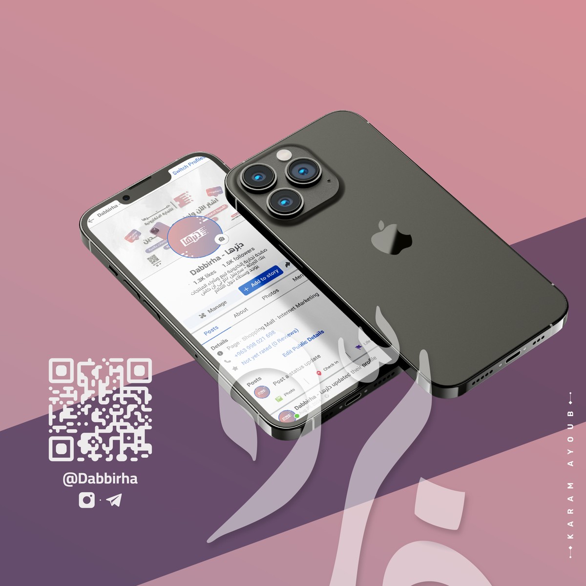 دبّرها للتجارة الإلكترونية 2