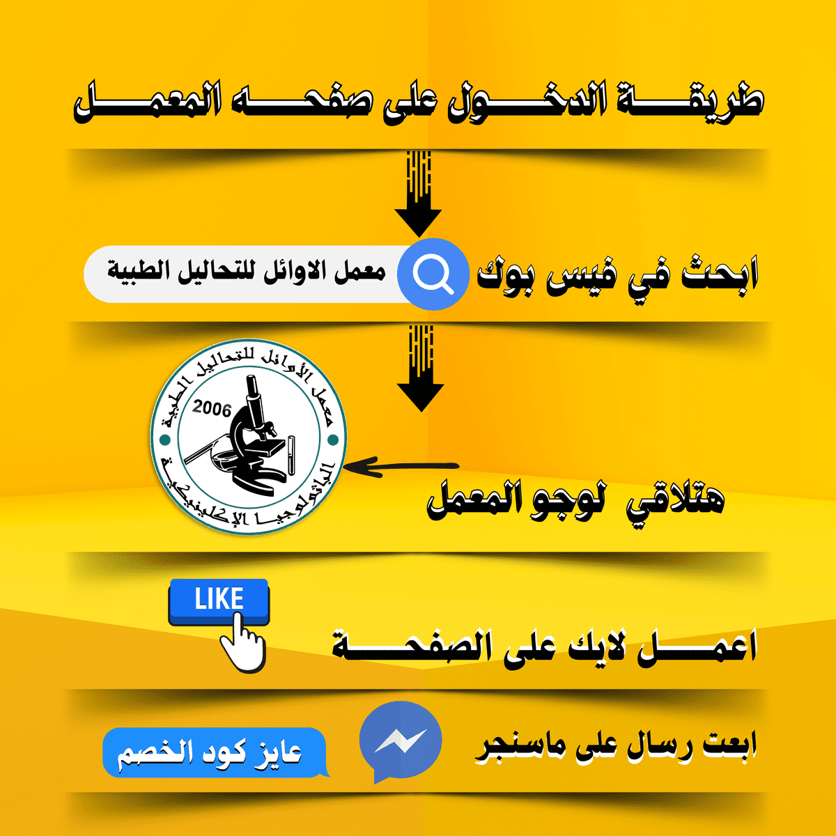 طريقة_الدخول_على_صفحه_المعمل_20240107_234259_٠٠٠٠