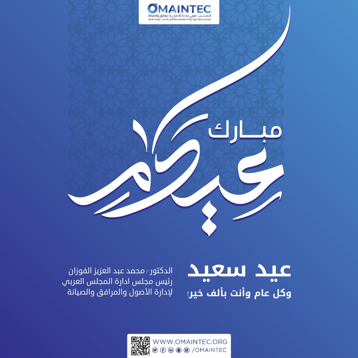 د.محمد_عبد_العزيز_معايدة-3