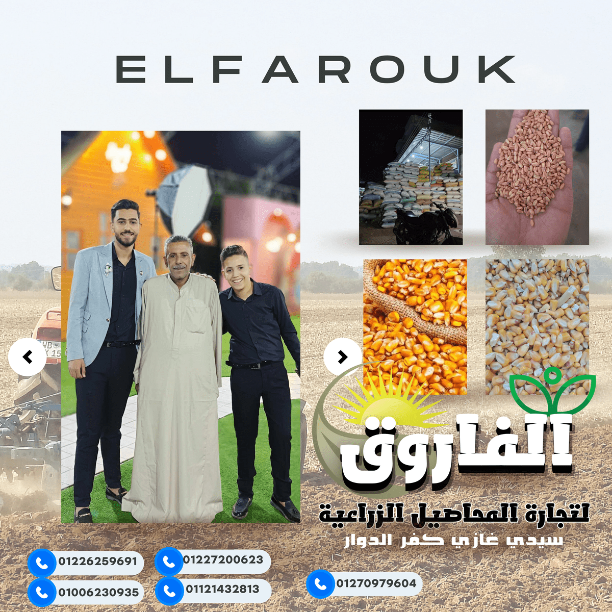 ElfArouk_20240223_221352_٠٠٠٠