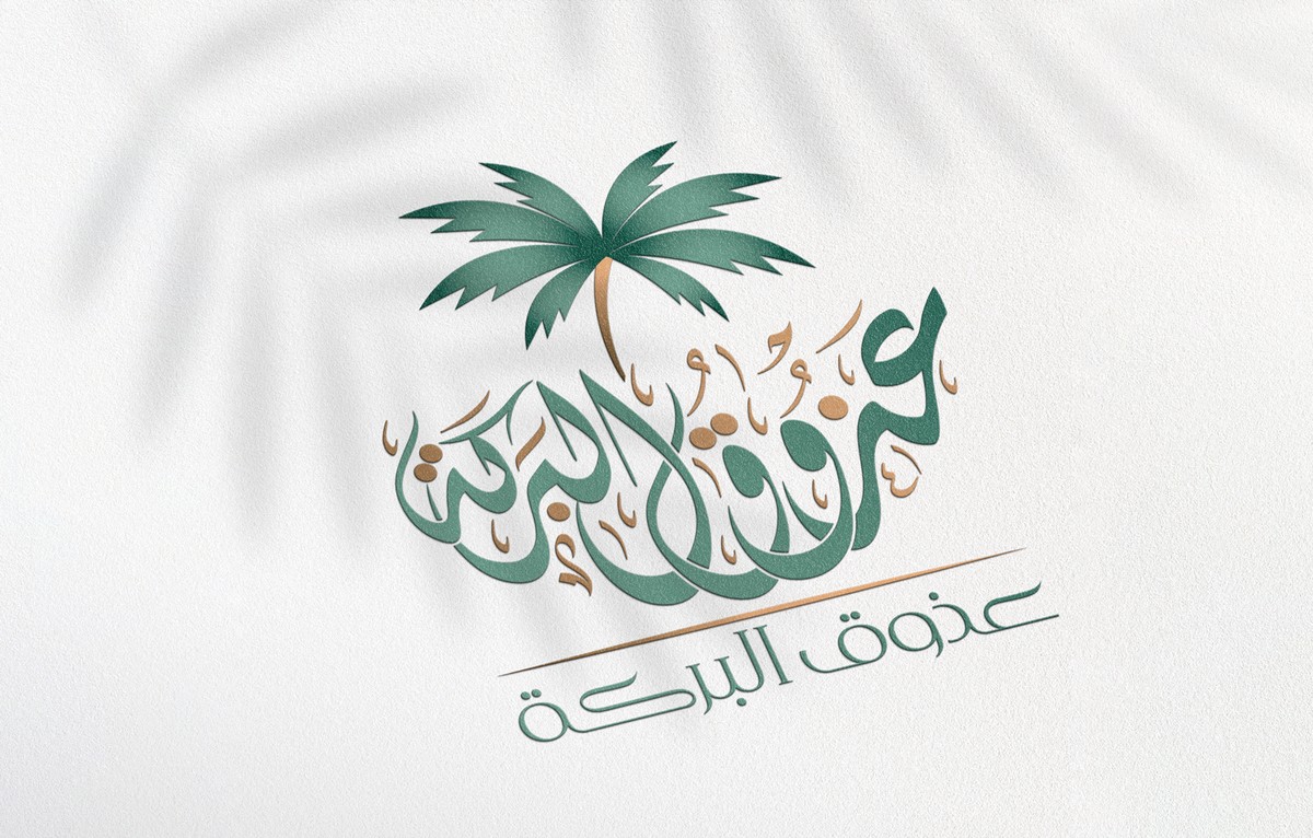 عذوق-البركة-13