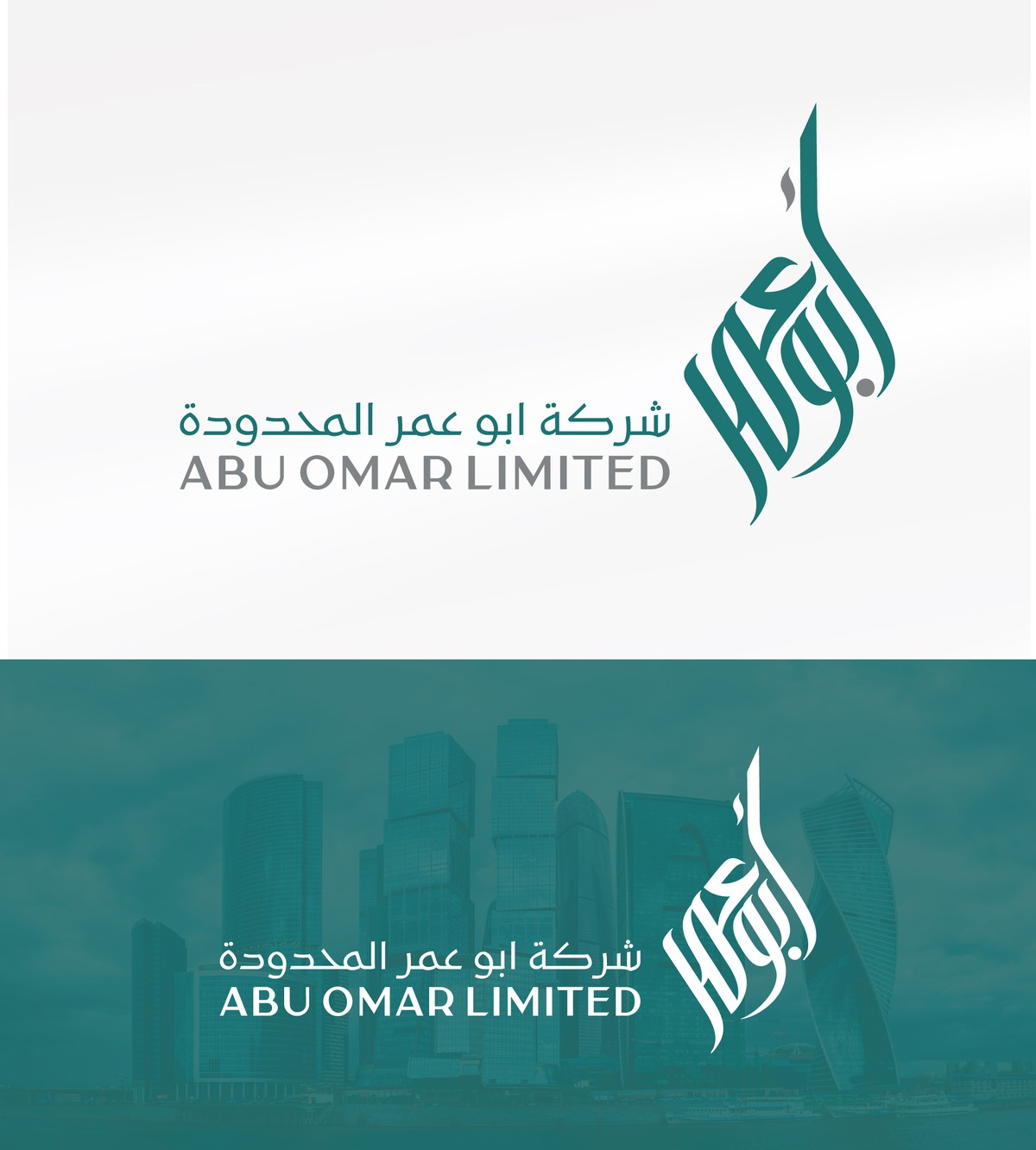 ابو-عمر-المحدودة-14