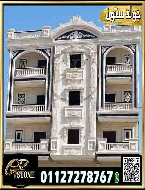 واجهات_منازل_حجر_أبيض
