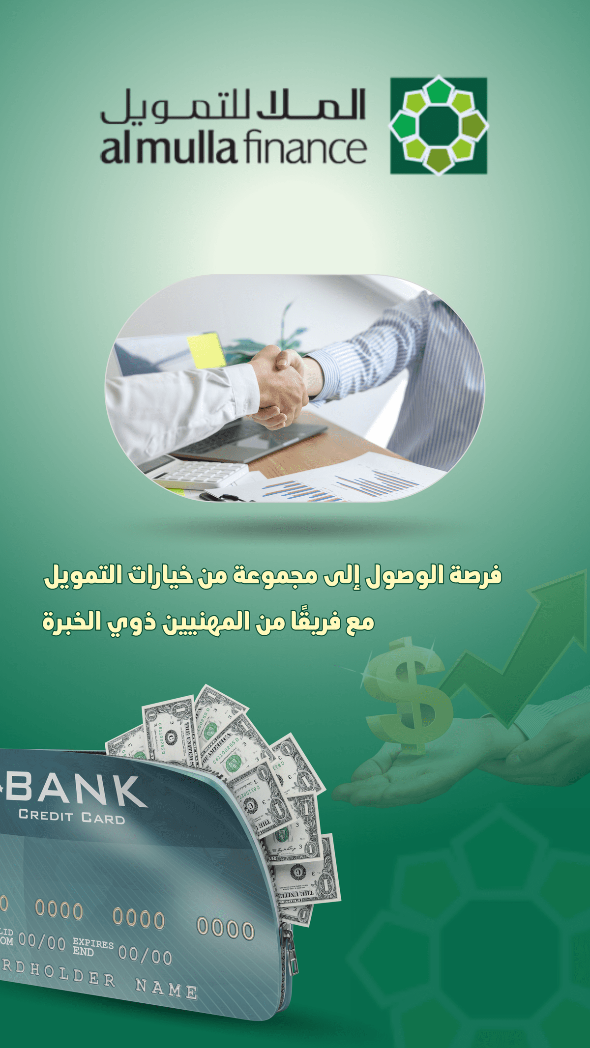 الملا_للنمويل_2