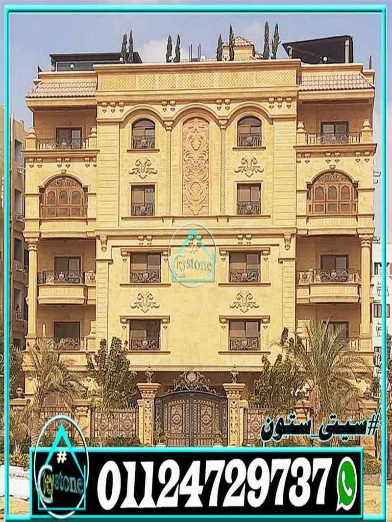 صور_واجهات_حجر_هاشمى_مصرى