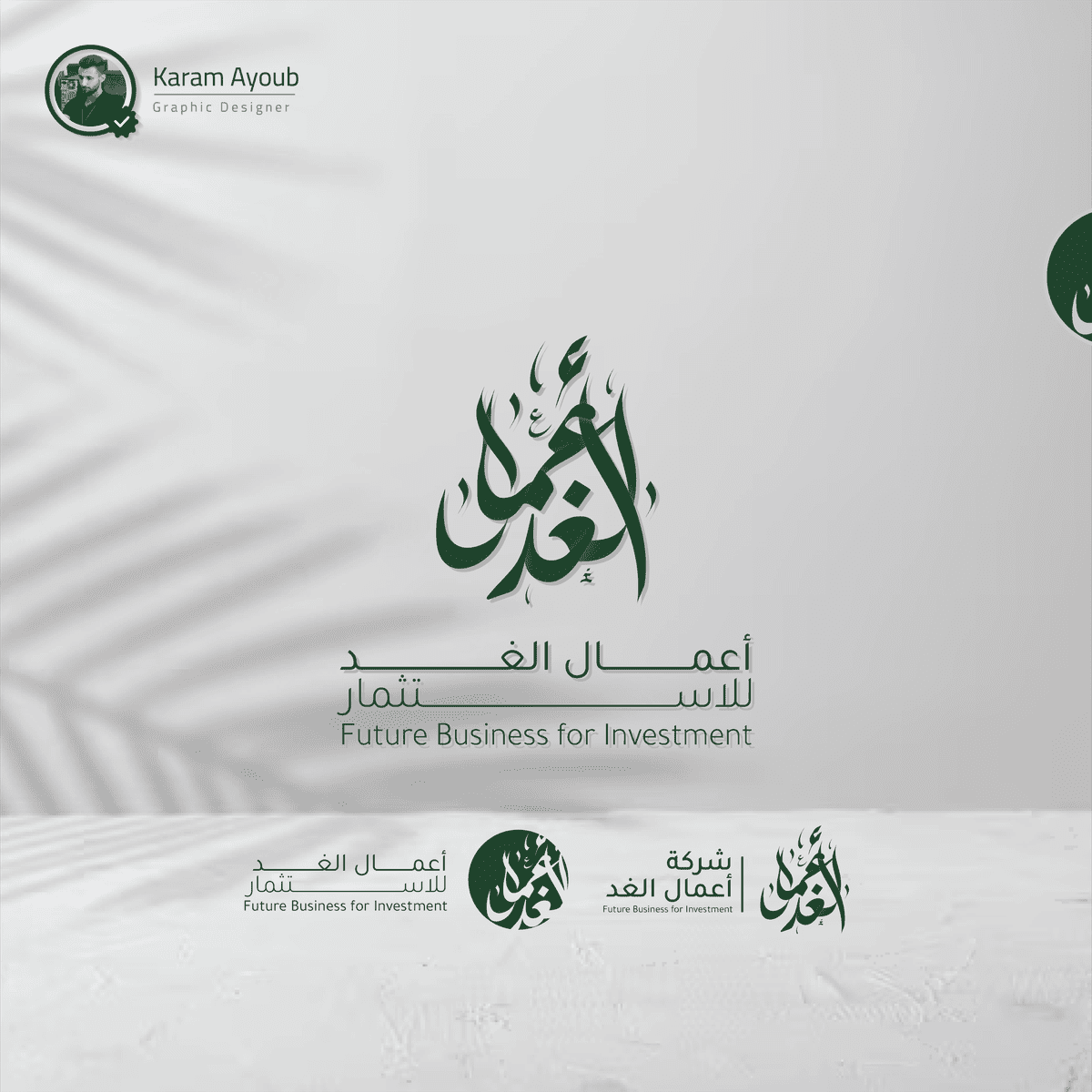 أعمال الغد للاستثمار - Future Business for Investment