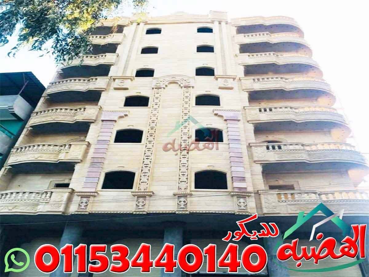 واجهات_حجر_طبيعى