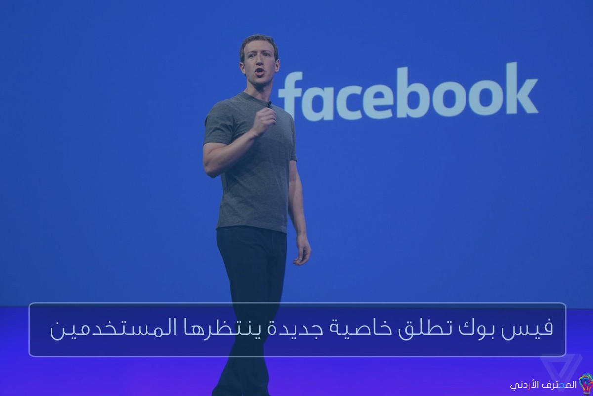 فيس_بوك_تطلق_خاصية_جديدة_ينتظرها_المستخدمين