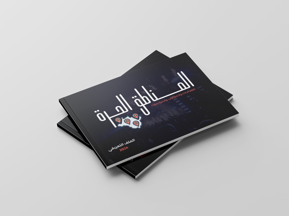 بروفايل المناطق الحرة 