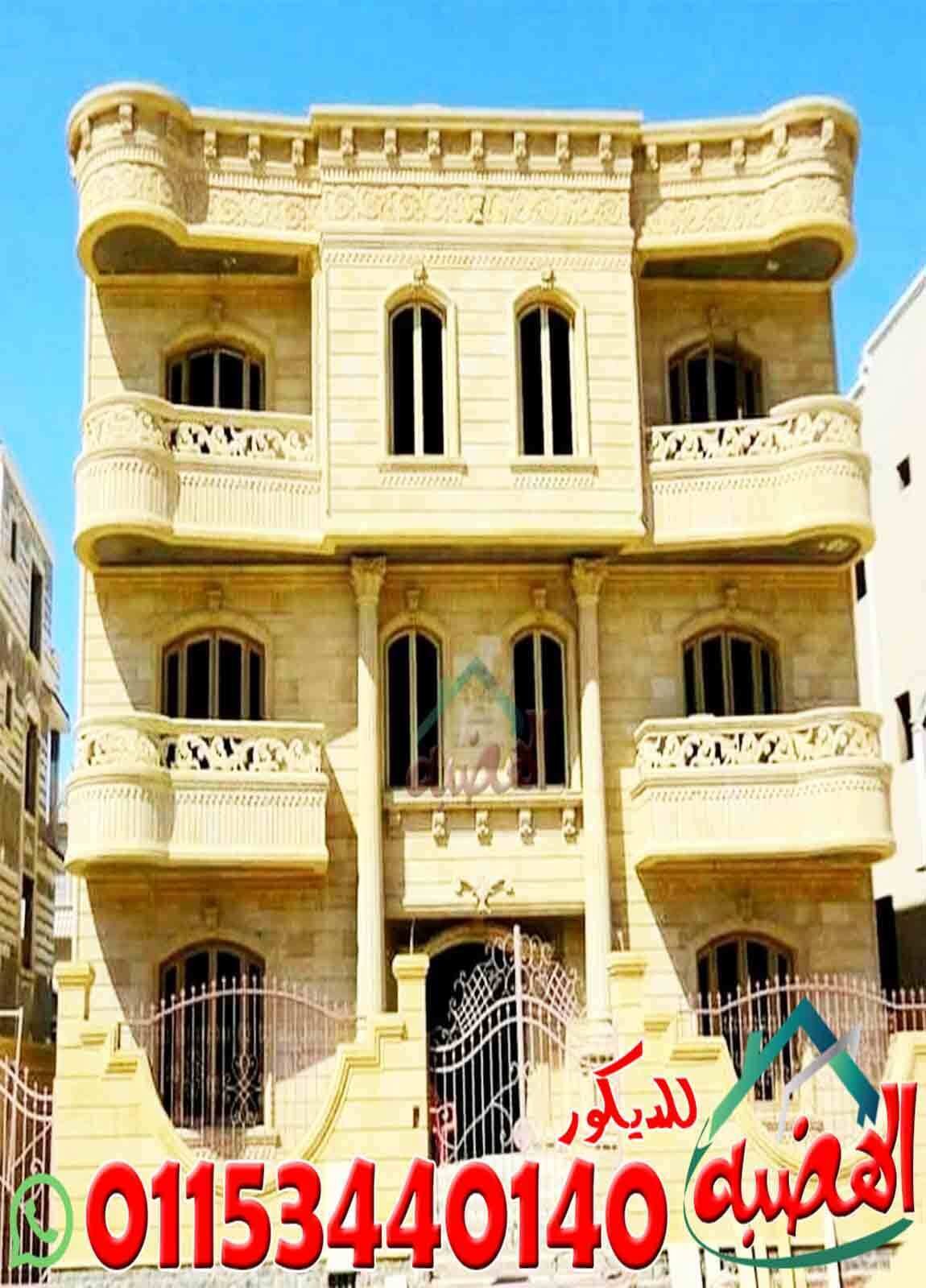 سعر_متر_الحجر_مع_التركيب