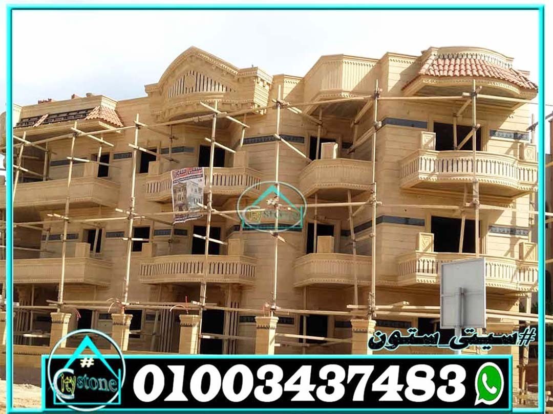 تشطيب_واجهات_حجر_هاشمى_هيصم