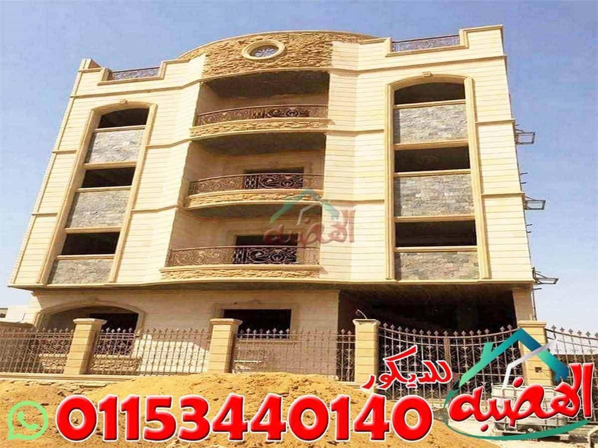 سعر_متر_الحجر_الهاشمى