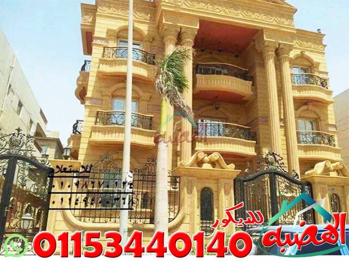 أسعار_حجر_الواجهات_المصرى_وانواعه