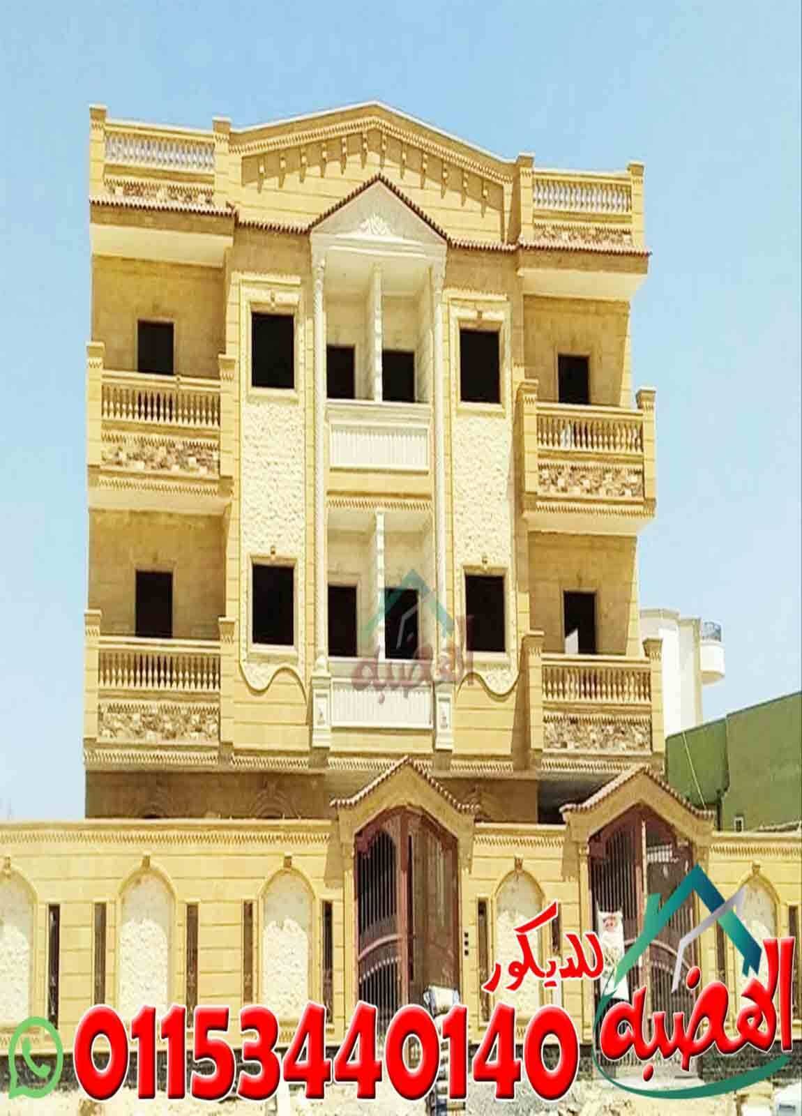 اشكال_حجر_تشطيب_الواجهات_واسعاره