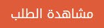 اقتباس على تعديل رقم 20
