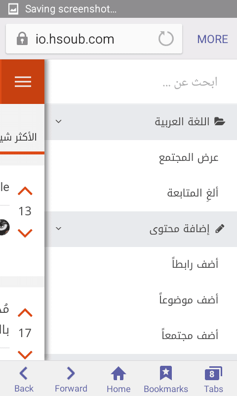 Screenshot_2017-01-22-20-20-47