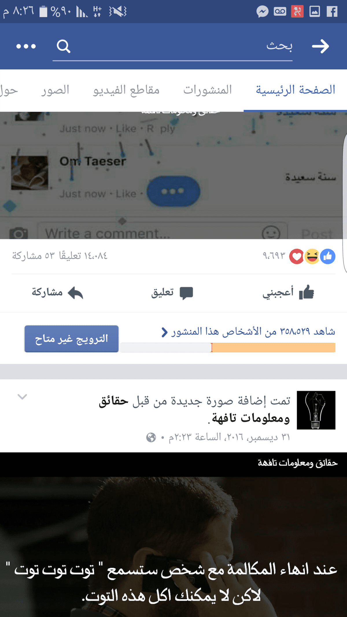 Screenshot_٢٠١٧٠١٢٤-٢٠٢٦٢٠