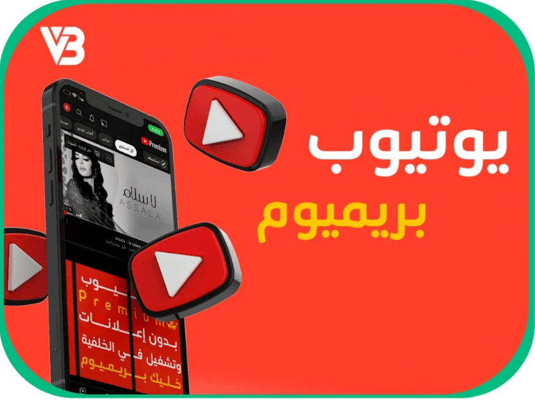 فيبي كارد: طريقة آمنة للاشتراك في يوتيوب بريميوم M