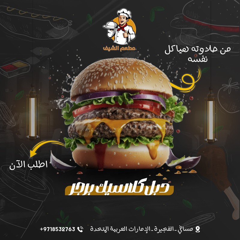 برجر